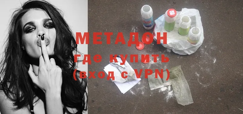 наркота  мега зеркало  Метадон methadone  Гвардейск 